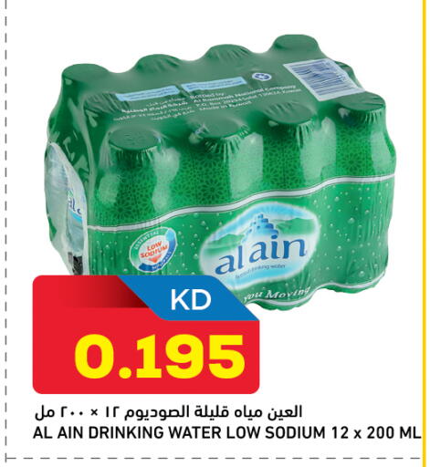 available at غلف مارت in الكويت - محافظة الأحمدي