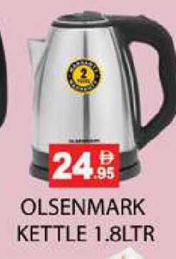 available at زين مارت سوبرماركت in الإمارات العربية المتحدة , الامارات - رَأْس ٱلْخَيْمَة