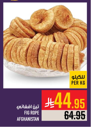 Fig available at Abraj Hypermarket in KSA, Saudi Arabia, Saudi - Mecca