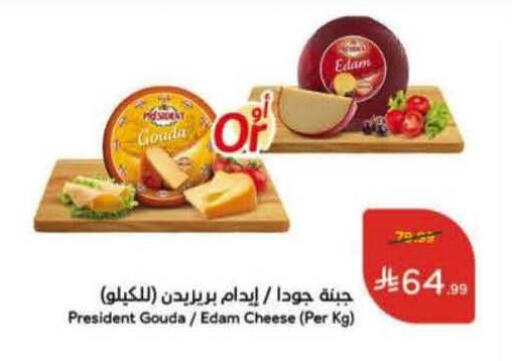 available at هايبر بنده in مملكة العربية السعودية, السعودية, سعودية - ينبع