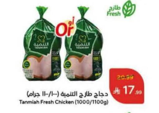 available at Hyper Panda in KSA, Saudi Arabia, Saudi - Al Hasa