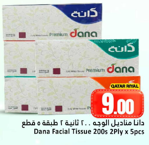 available at Dana Hypermarket in Qatar - Al Rayyan