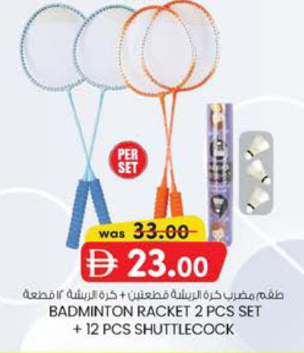 available at ك. إم. هايبرماركت in الإمارات العربية المتحدة , الامارات - ٱلْعَيْن‎