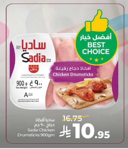 available at LULU Hypermarket in KSA, Saudi Arabia, Saudi - Al-Kharj
