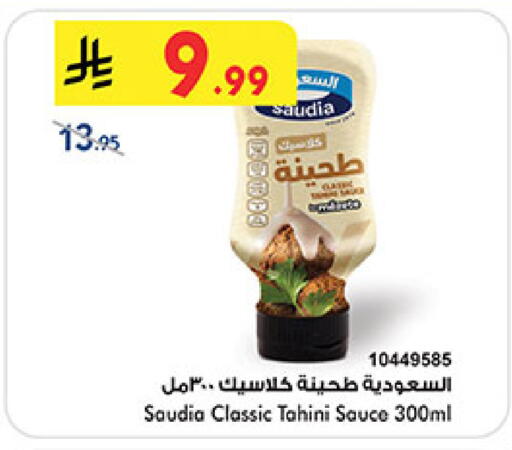 available at Bin Dawood in KSA, Saudi Arabia, Saudi - Mecca