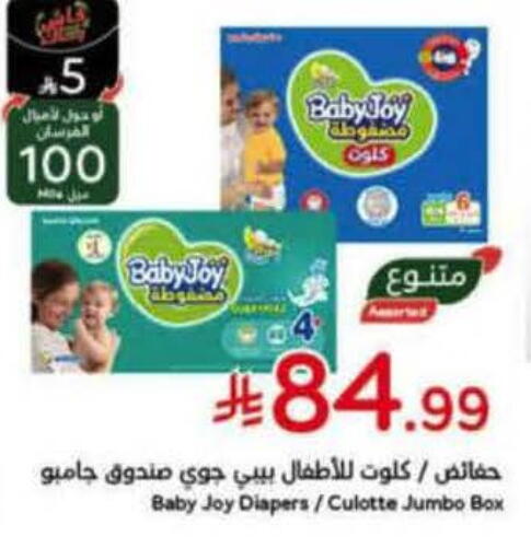 available at هايبر بنده in مملكة العربية السعودية, السعودية, سعودية - المنطقة الشرقية