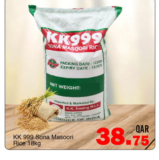 Date available at G MAX Hypermarket in Qatar - Al Wakra