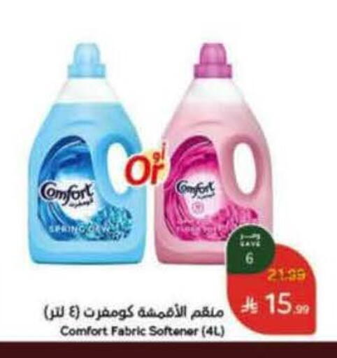 available at Hyper Panda in KSA, Saudi Arabia, Saudi - Khamis Mushait