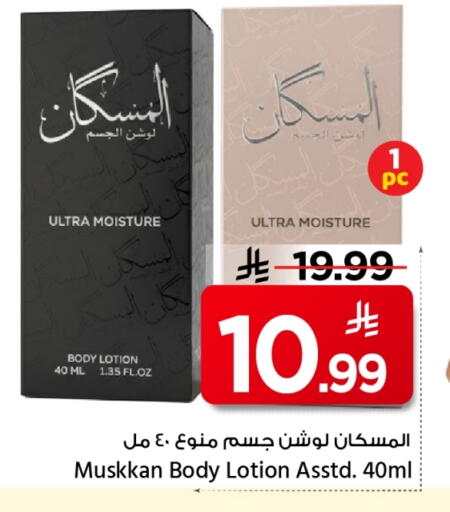 available at Mark & Save in KSA, Saudi Arabia, Saudi - Al Khobar