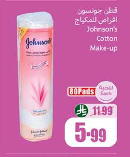 available at Othaim Markets in KSA, Saudi Arabia, Saudi - Jazan