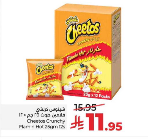 available at LULU Hypermarket in KSA, Saudi Arabia, Saudi - Al-Kharj