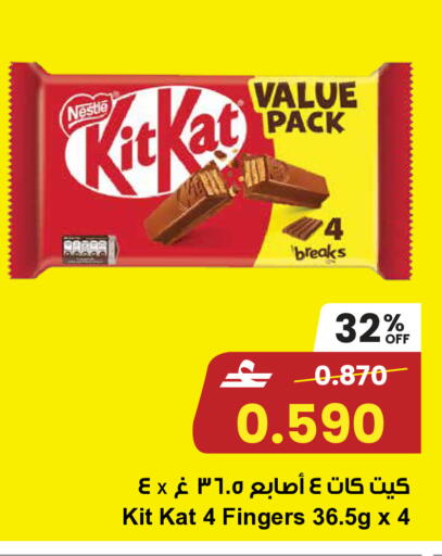 available at Sultan Center  in Oman - Sohar