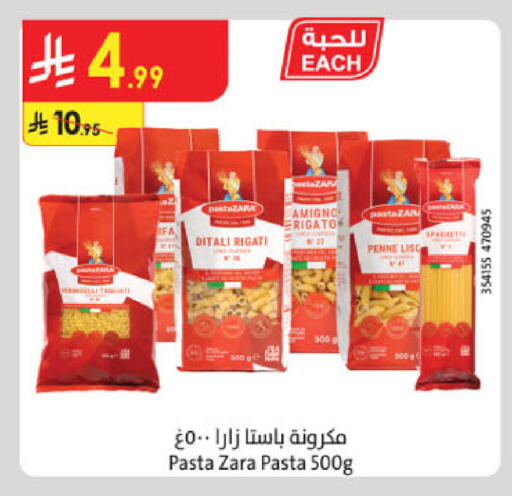 available at Danube in KSA, Saudi Arabia, Saudi - Al-Kharj