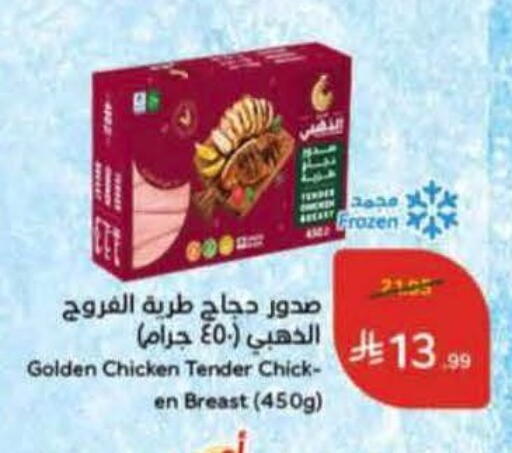 available at هايبر بنده in مملكة العربية السعودية, السعودية, سعودية - القنفذة