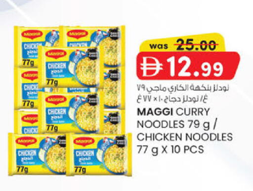 available at Safa Express Supermarket in UAE - Abu Dhabi
