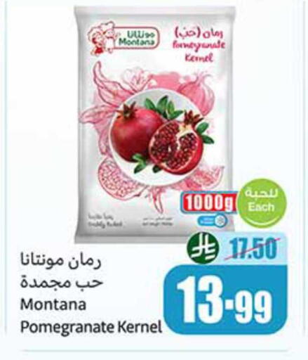 Pomegranate available at أسواق عبد الله العثيم in مملكة العربية السعودية, السعودية, سعودية - سكاكا
