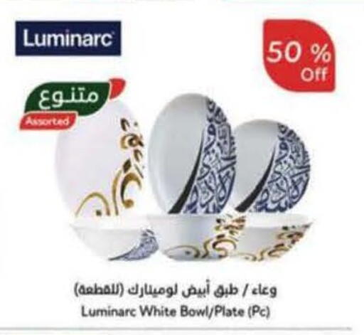 available at هايبر بنده in مملكة العربية السعودية, السعودية, سعودية - ينبع