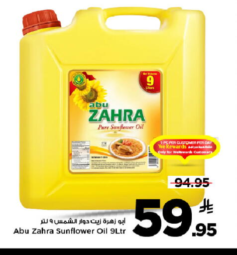 available at Mark & Save in KSA, Saudi Arabia, Saudi - Al Hasa