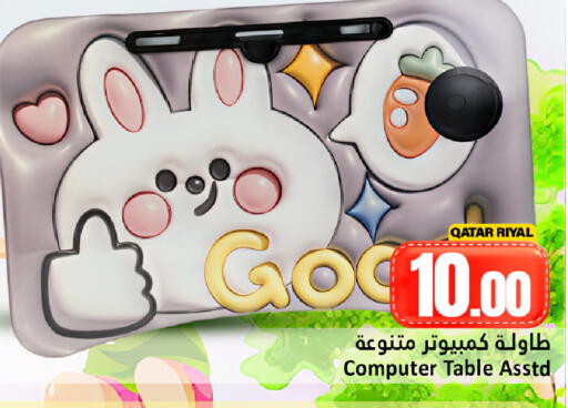 available at دانة هايبرماركت in قطر - الوكرة