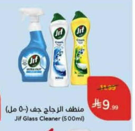 available at Hyper Panda in KSA, Saudi Arabia, Saudi - Bishah