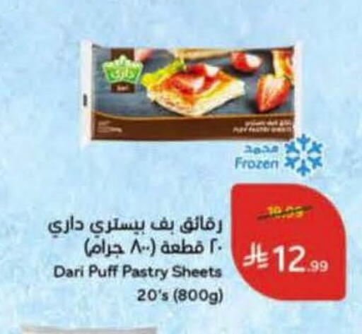 available at هايبر بنده in مملكة العربية السعودية, السعودية, سعودية - سيهات