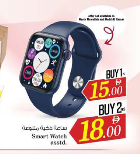 available at Nesto Hypermarket in UAE - Ras al Khaimah