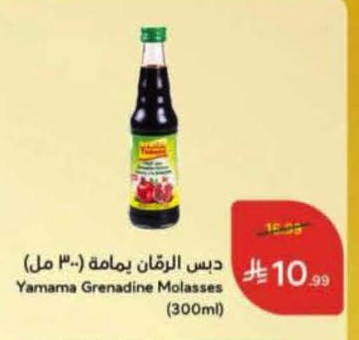 available at هايبر بنده in مملكة العربية السعودية, السعودية, سعودية - ينبع