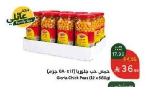Peas available at هايبر بنده in مملكة العربية السعودية, السعودية, سعودية - القنفذة