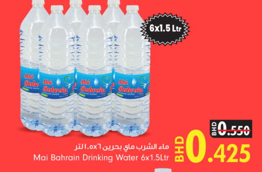 available at بحرين برايد in البحرين