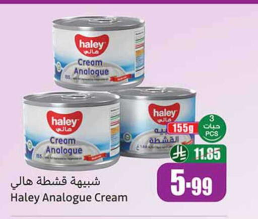 available at أسواق عبد الله العثيم in مملكة العربية السعودية, السعودية, سعودية - الرس