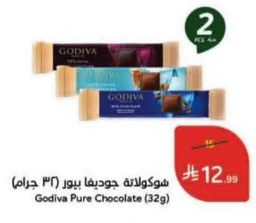 available at هايبر بنده in مملكة العربية السعودية, السعودية, سعودية - محايل