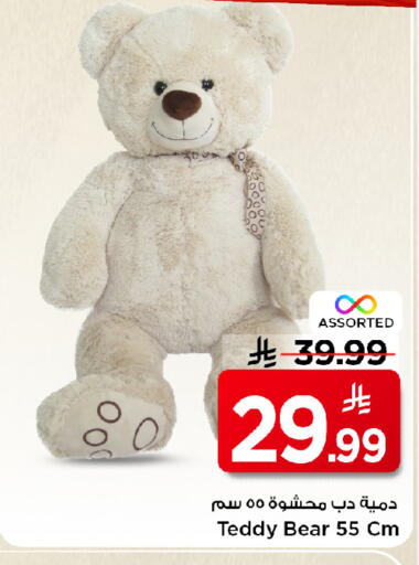 available at Mark & Save in KSA, Saudi Arabia, Saudi - Al Hasa