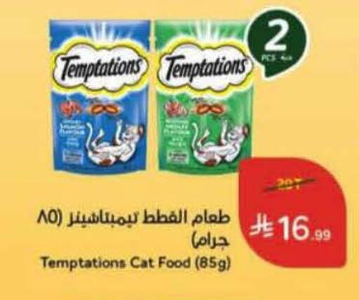 available at هايبر بنده in مملكة العربية السعودية, السعودية, سعودية - ينبع