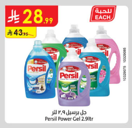 available at الدانوب in مملكة العربية السعودية, السعودية, سعودية - الخرج