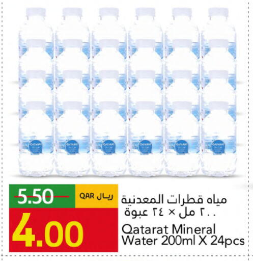 available at Gulf Food Center in Qatar - Al Shamal