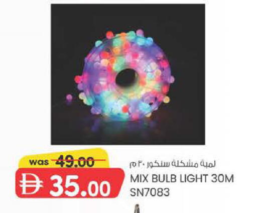 available at K M Trading  in UAE - Dubai