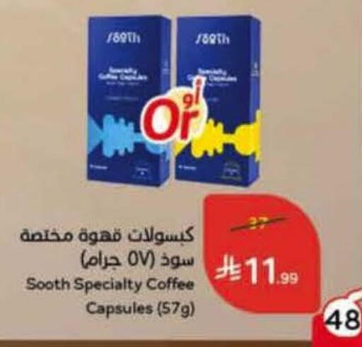 available at هايبر بنده in مملكة العربية السعودية, السعودية, سعودية - الدوادمي