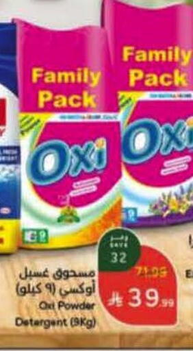 available at Hyper Panda in KSA, Saudi Arabia, Saudi - Jubail