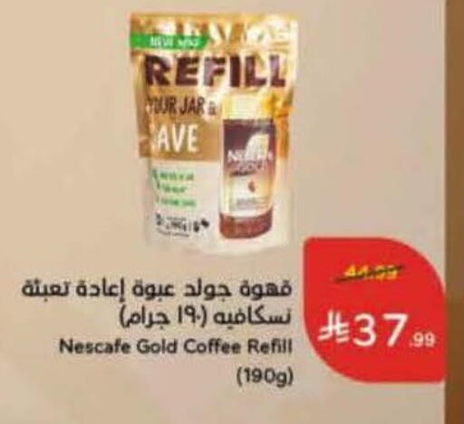 available at هايبر بنده in مملكة العربية السعودية, السعودية, سعودية - المنطقة الشرقية