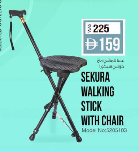 available at ك. الم. للتجارة in الإمارات العربية المتحدة , الامارات - دبي