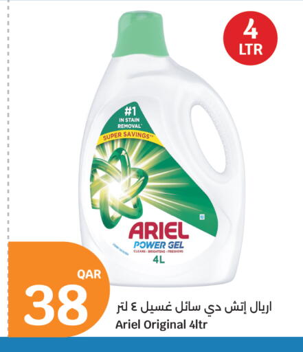 available at سيتي هايبرماركت in قطر - الشمال