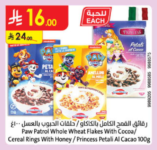 available at Danube in KSA, Saudi Arabia, Saudi - Al-Kharj