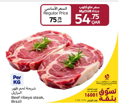 available at كارفور in قطر - الدوحة