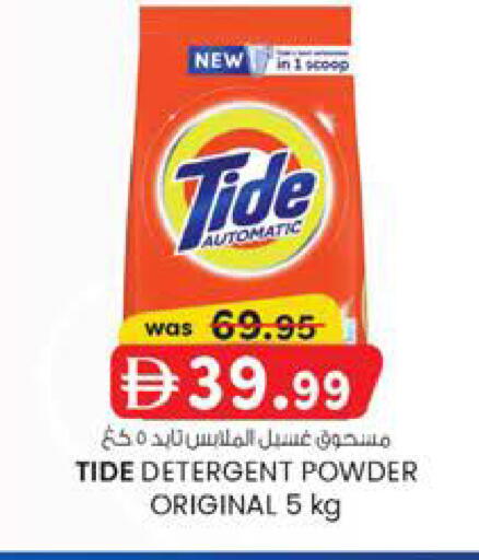 available at ك. الم. للتجارة in الإمارات العربية المتحدة , الامارات - ٱلْعَيْن‎