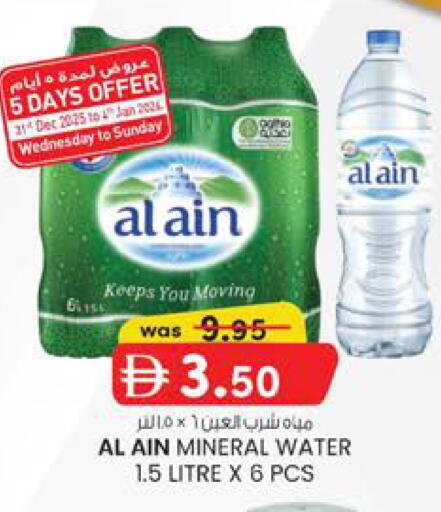 available at صفا اكسبريس سوبرماركت in الإمارات العربية المتحدة , الامارات - أبو ظبي