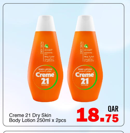 available at G MAX Hypermarket in Qatar - Al Wakra