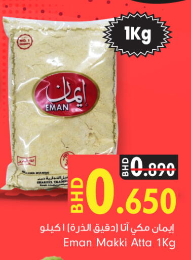 available at بحرين برايد in البحرين