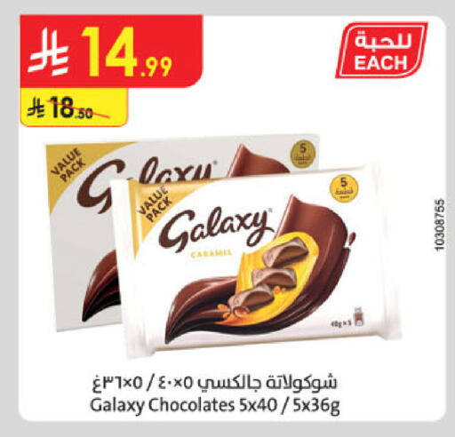 available at Danube in KSA, Saudi Arabia, Saudi - Tabuk