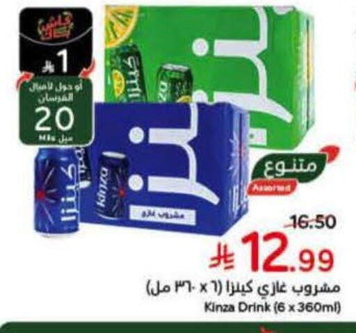 available at Hyper Panda in KSA, Saudi Arabia, Saudi - Unayzah