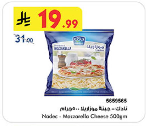 available at Bin Dawood in KSA, Saudi Arabia, Saudi - Mecca